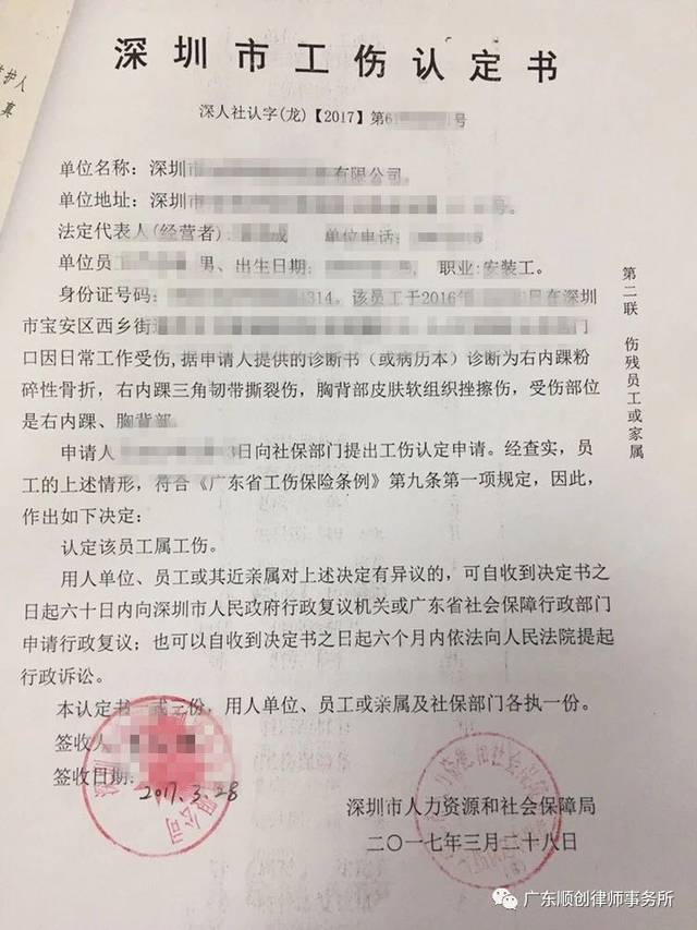 工伤认定书图片