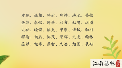 诗经中适合男孩的名字