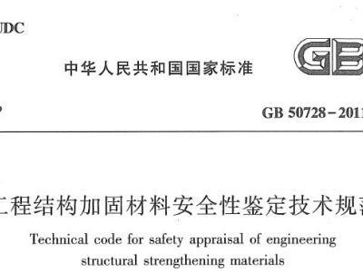 加固設計圖行業(yè)標準（加固設計圖的行業(yè)標準） 鋼結構跳臺設計 第3張