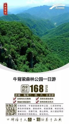 西安咸阳周边一日游