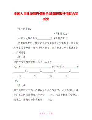 合同丢失补签证明书