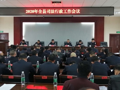湘潭县司法局