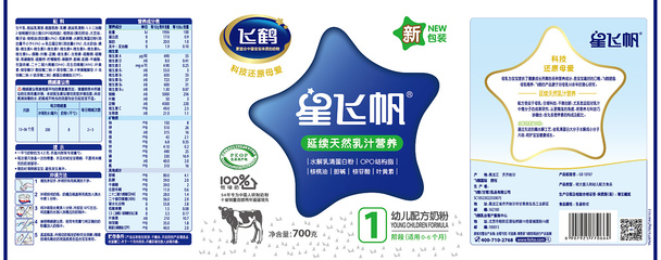 飞鹤奶粉logo