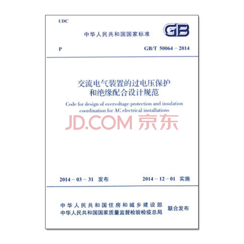 工业电气设计规范