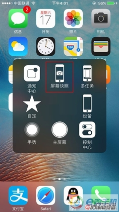 iphone7截屏快捷键