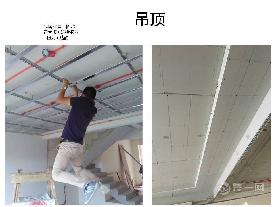 钢丝石膏板吊顶