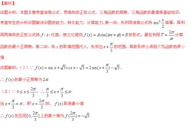 求函数的最小值