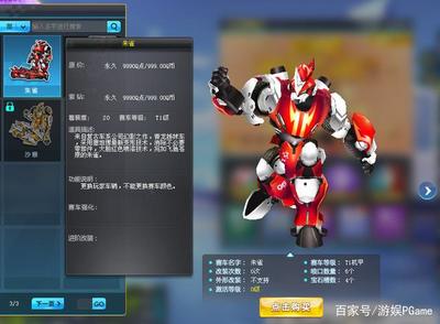 qq飞车的名字