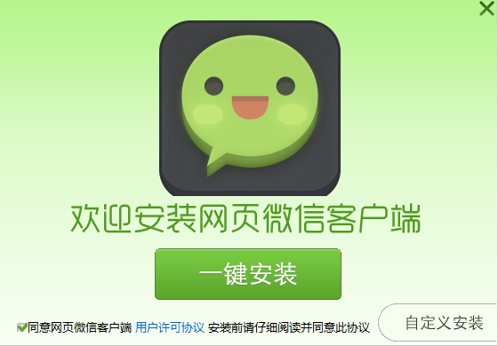 微信网页版插件下载视频