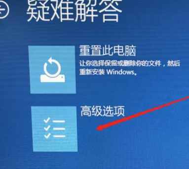 电脑进入高级启动选项