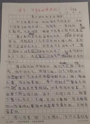 写老师的爱的作文500字作文怎么写