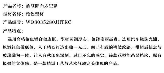 橱柜门彩晶对比铝合金