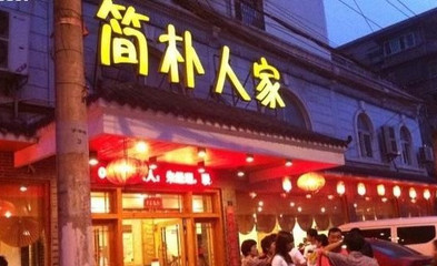 特色餐厅名字大全
