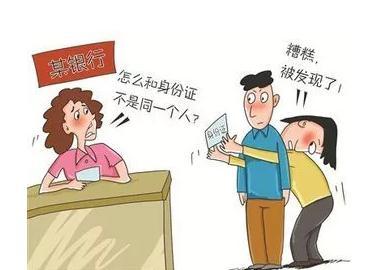 身份被冒用贷款要还吗