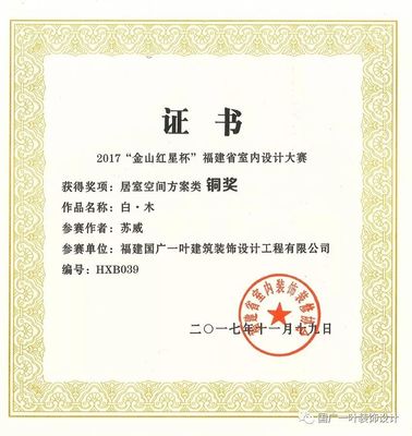 室内设计证书