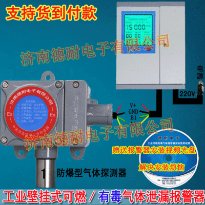 丙酮报警器技术参数