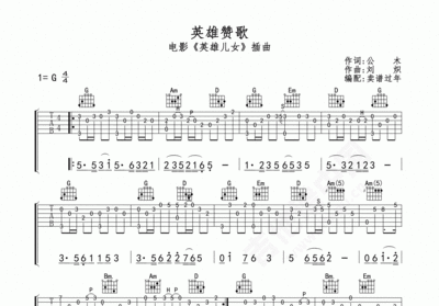 英雄战歌分解怎么