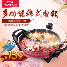 金正电火锅质量怎么样