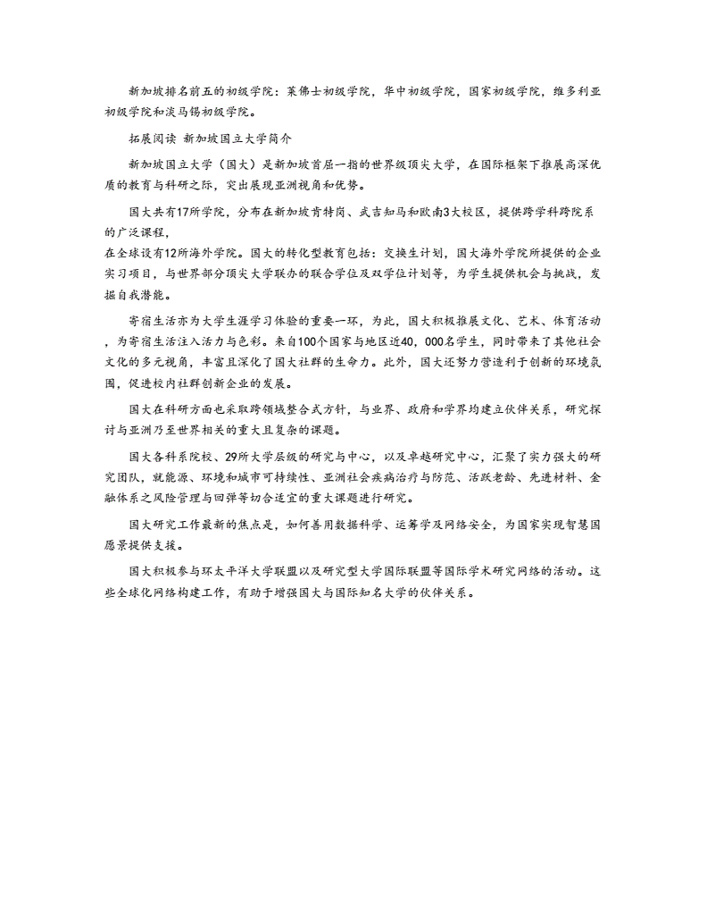 高中生申请出国留学流程