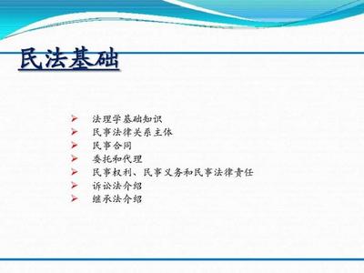 民事权利义务