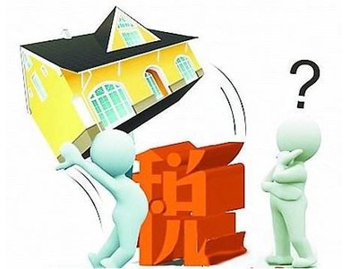 房屋交易费用