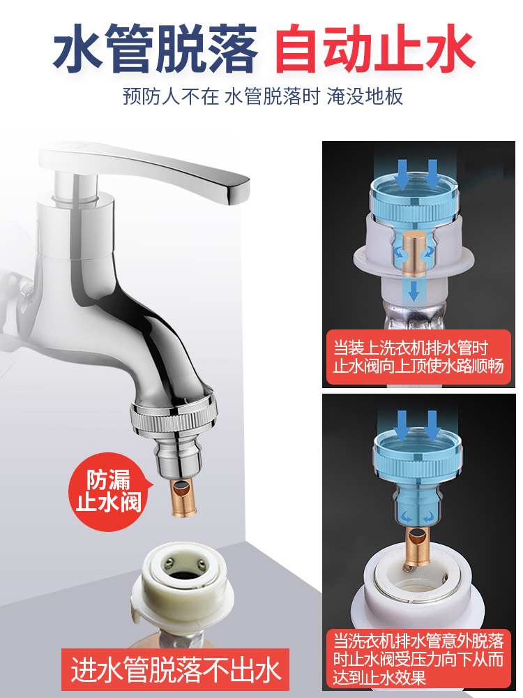 西门子洗衣机专用水龙头