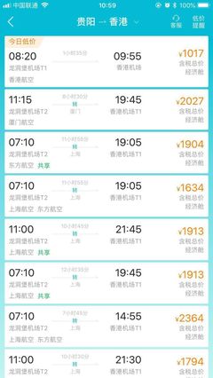 贵阳有几个飞机场