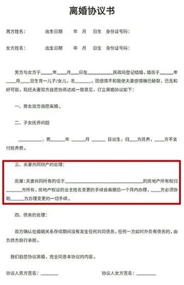 协议离婚程序怎么走