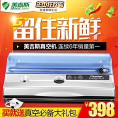 美吉斯真空机怎么样