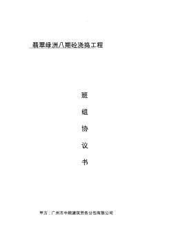 劳务合同什么意思