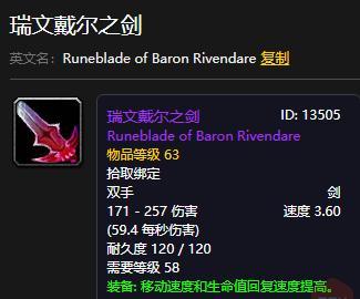 瑞文英文名