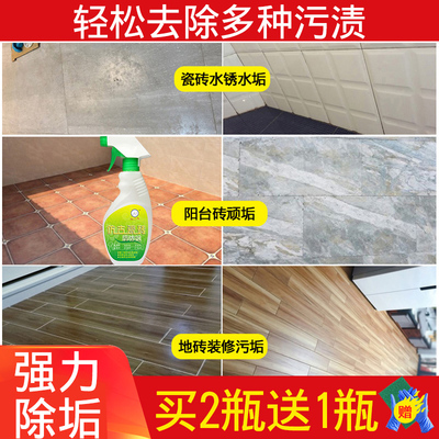 怎样去除地板上的水锈
