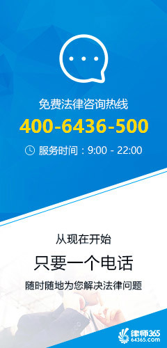 法律免费咨询热线