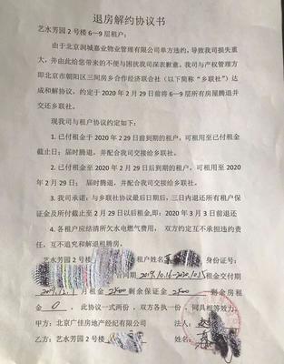 提前退租可以退押金吗