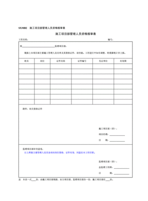 监理签证要依据什么