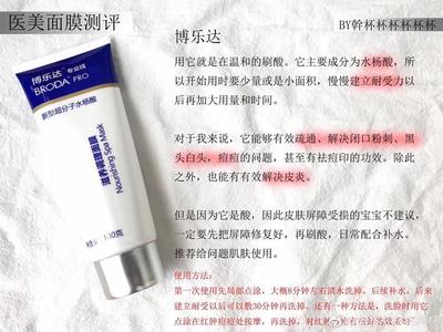 护肤品的主要成分