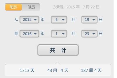 2012全年总共有多少天