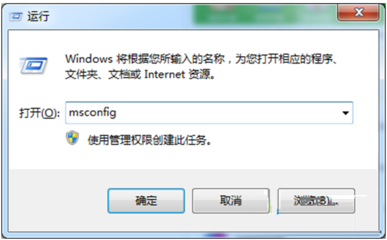 win7禁止开机启动