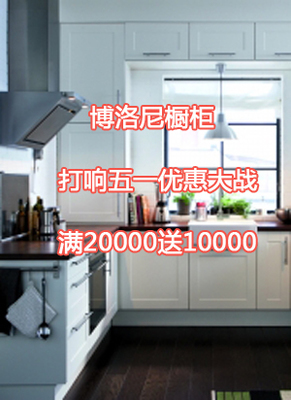 橱柜一万