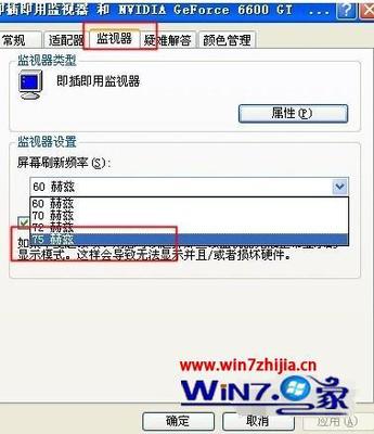 电脑点程序时一直闪烁
