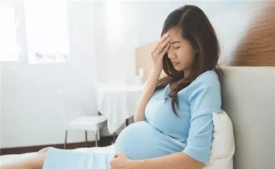 孕吐反复是怎么回事儿