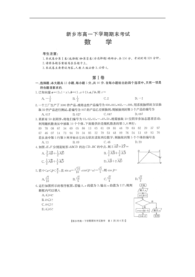 2020～2021六年级上册数学期末试卷新乡市