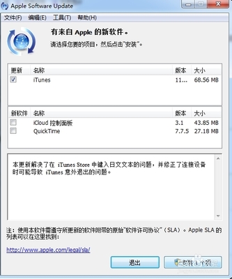 iphone4电脑连接软件