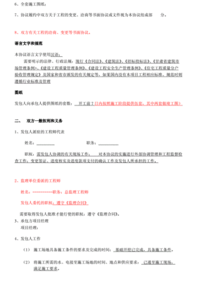 主合同与从合同的关系