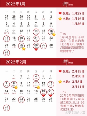 3月那天是黄道吉日