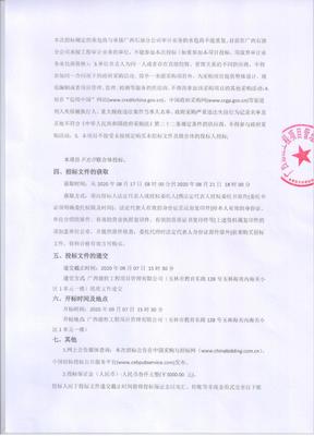 造价协议
