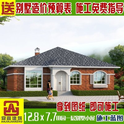 农村一层别墅设计图纸