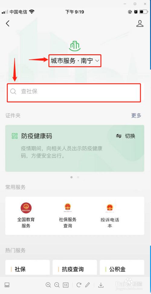 房东不退押金怎么投诉