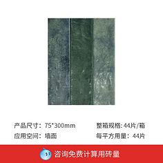 厨房墙砖的平方怎么计算