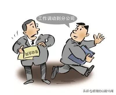 变相辞退